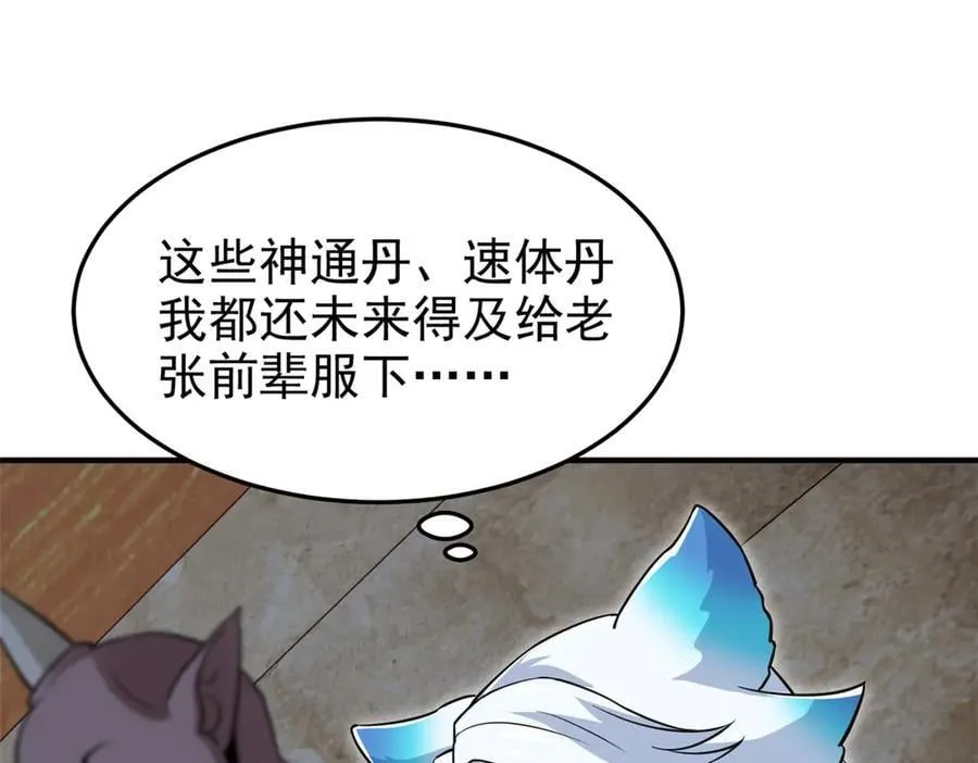 333 濒死判负，怎么可能 第60页