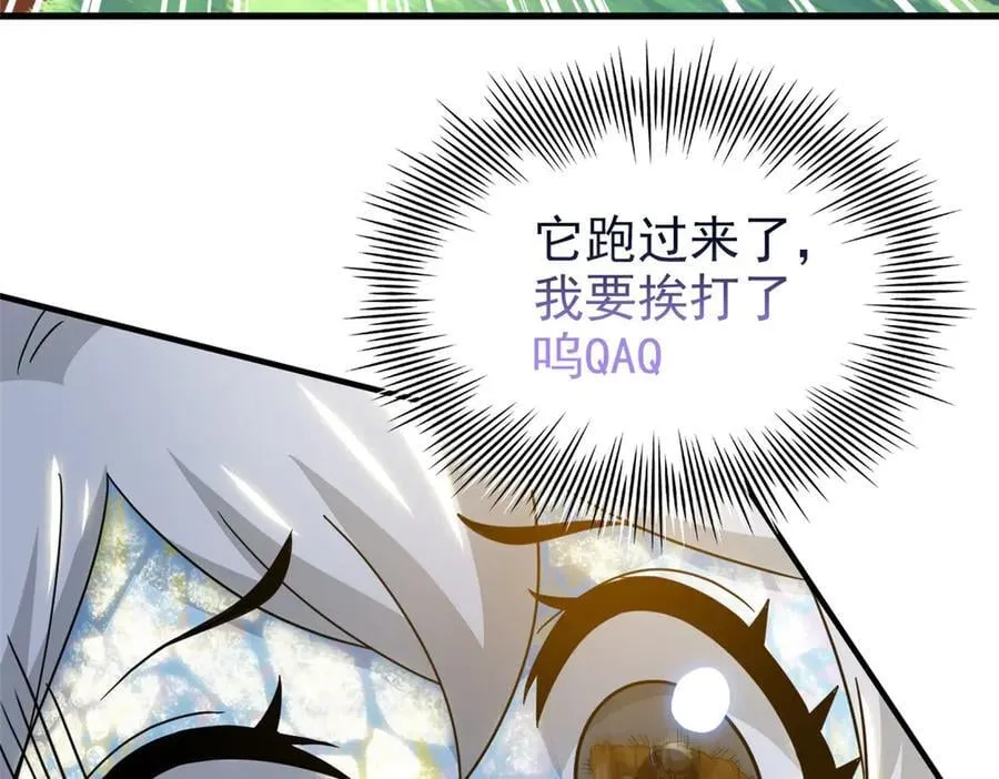 333 濒死判负，怎么可能 第84页