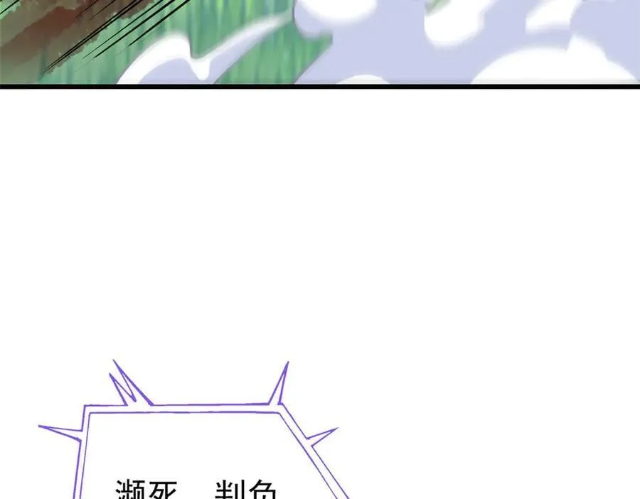 333 濒死判负，怎么可能 第106页