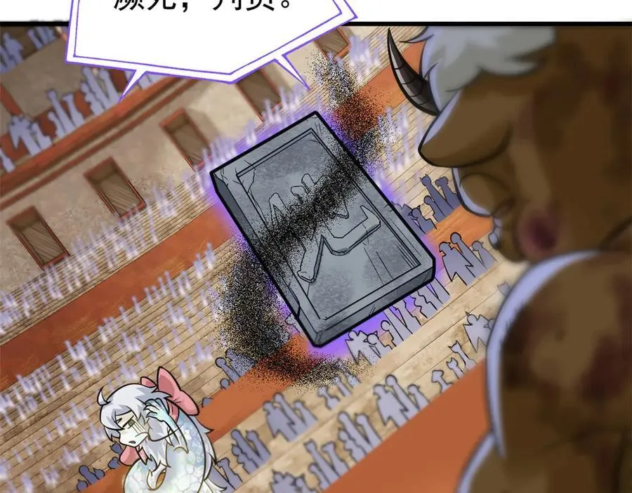 333 濒死判负，怎么可能 第107页