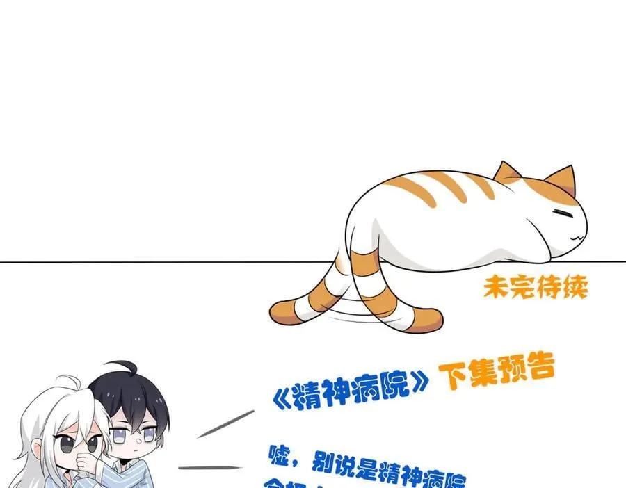 333 濒死判负，怎么可能 第114页