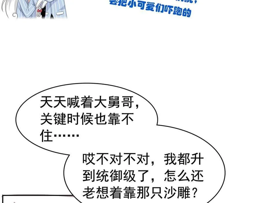 333 濒死判负，怎么可能 第115页