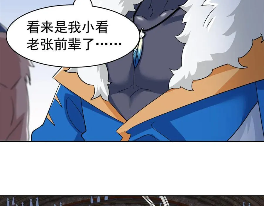 334 太堕落了！不能依赖！ 第7页