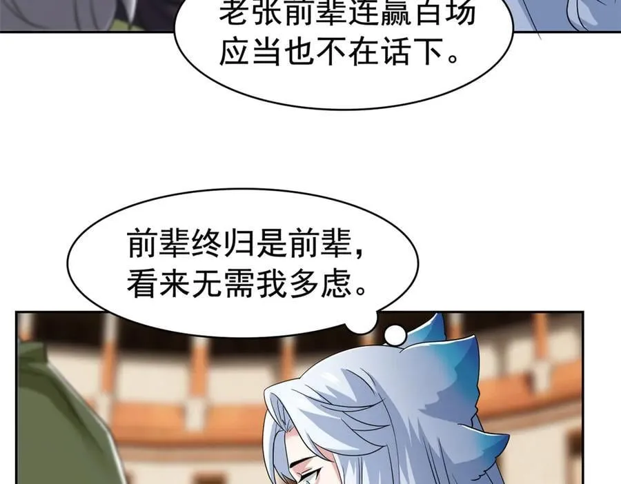 334 太堕落了！不能依赖！ 第10页