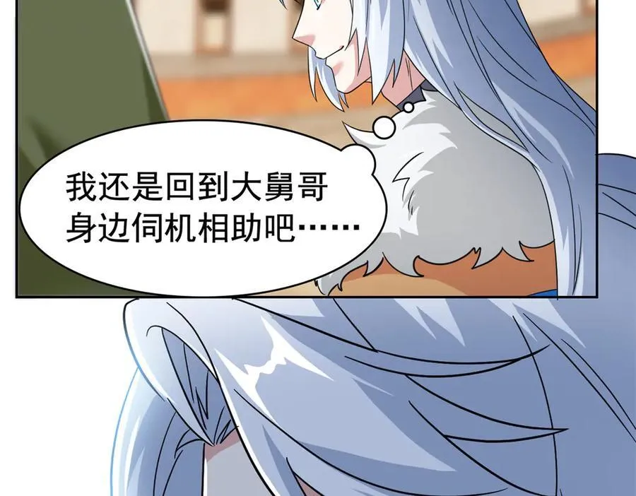 334 太堕落了！不能依赖！ 第11页