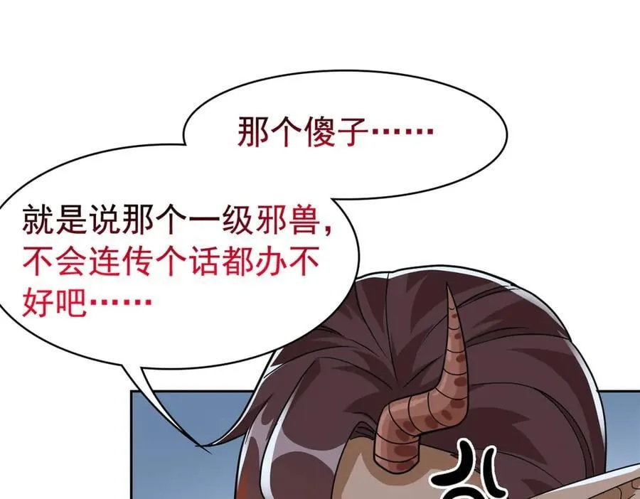 334 太堕落了！不能依赖！ 第44页