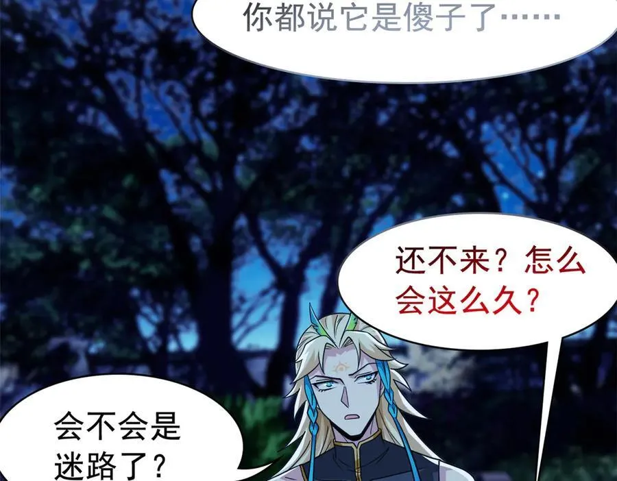 334 太堕落了！不能依赖！ 第47页