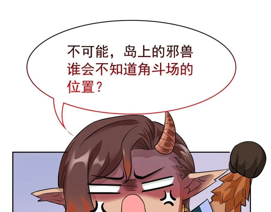 334 太堕落了！不能依赖！ 第50页