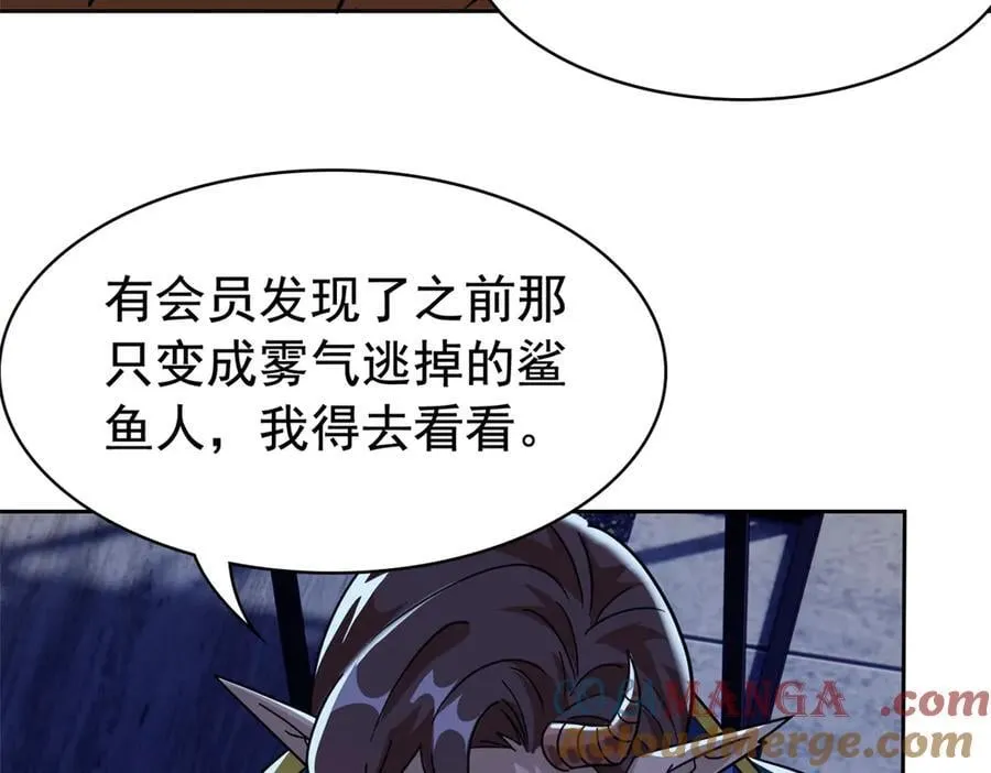 334 太堕落了！不能依赖！ 第61页