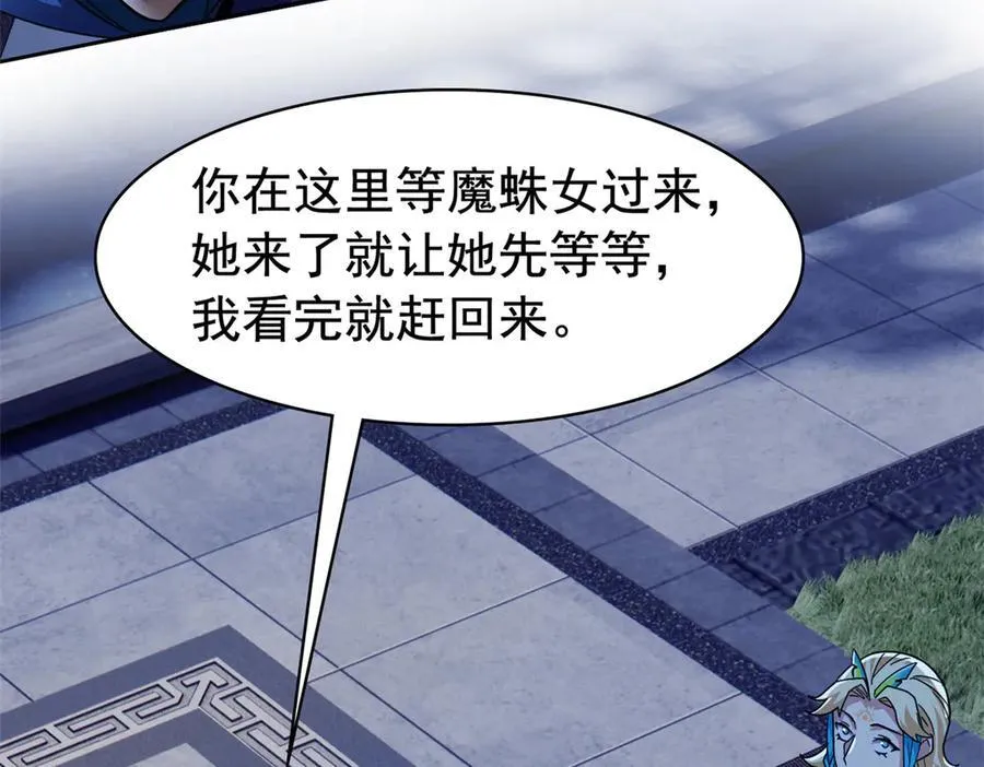 334 太堕落了！不能依赖！ 第63页