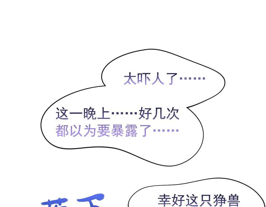 334 太堕落了！不能依赖！ 第71页