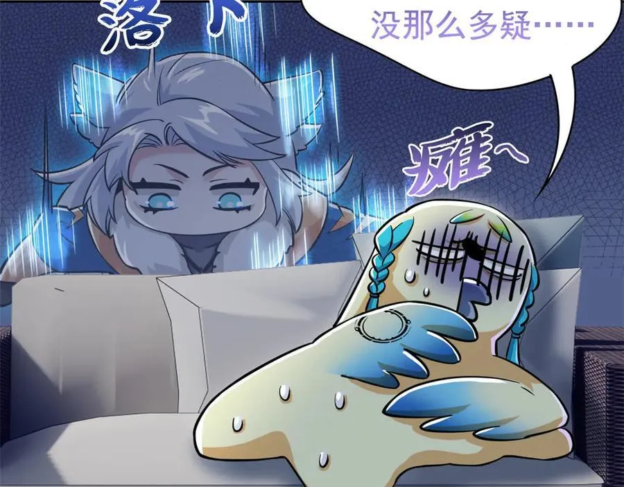 334 太堕落了！不能依赖！ 第72页