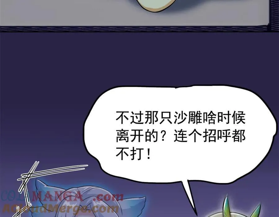 334 太堕落了！不能依赖！ 第73页