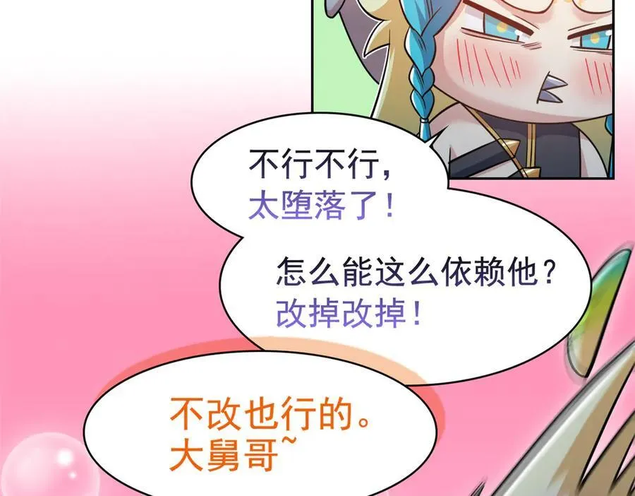 334 太堕落了！不能依赖！ 第78页
