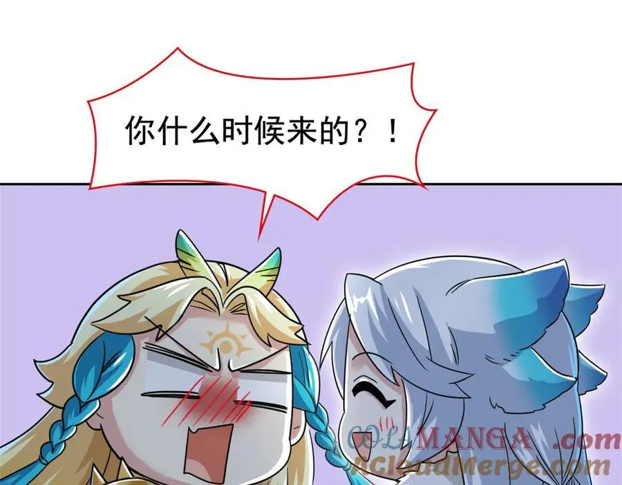 334 太堕落了！不能依赖！ 第81页