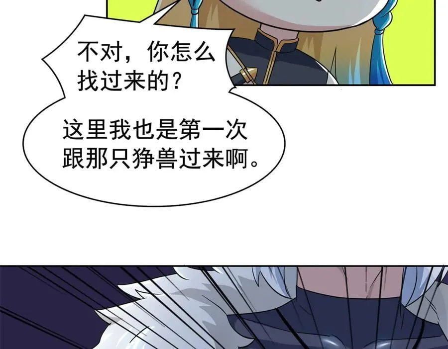 334 太堕落了！不能依赖！ 第84页