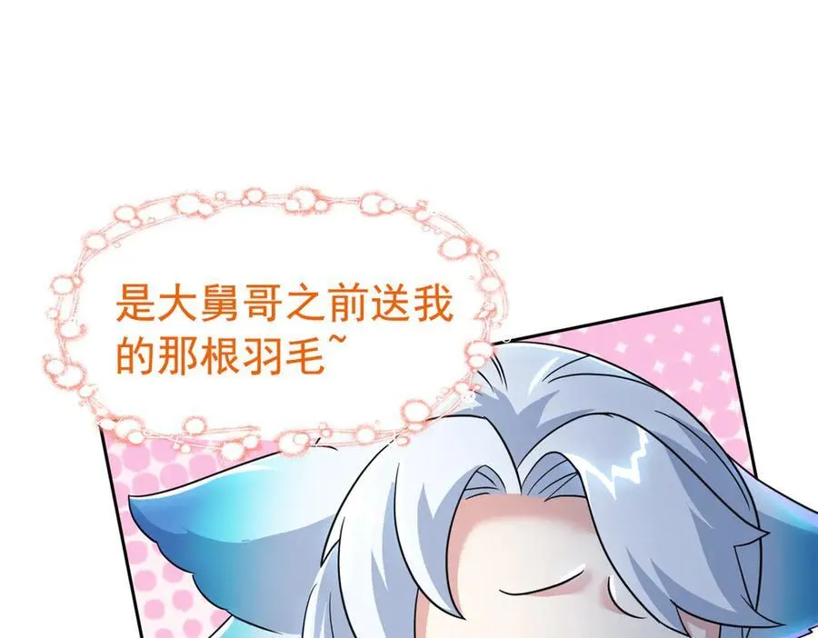334 太堕落了！不能依赖！ 第86页
