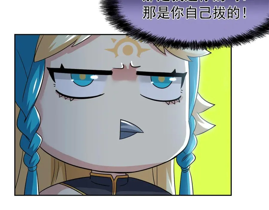 334 太堕落了！不能依赖！ 第88页