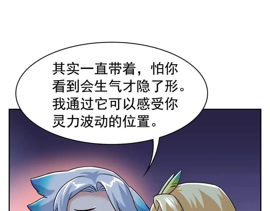 334 太堕落了！不能依赖！ 第90页