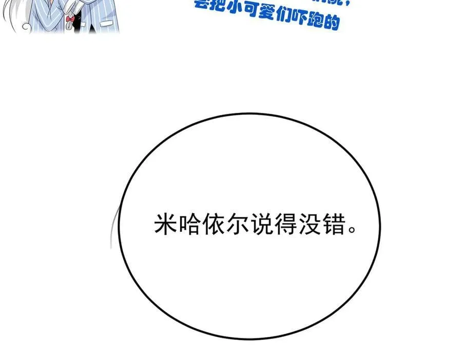 334 太堕落了！不能依赖！ 第98页