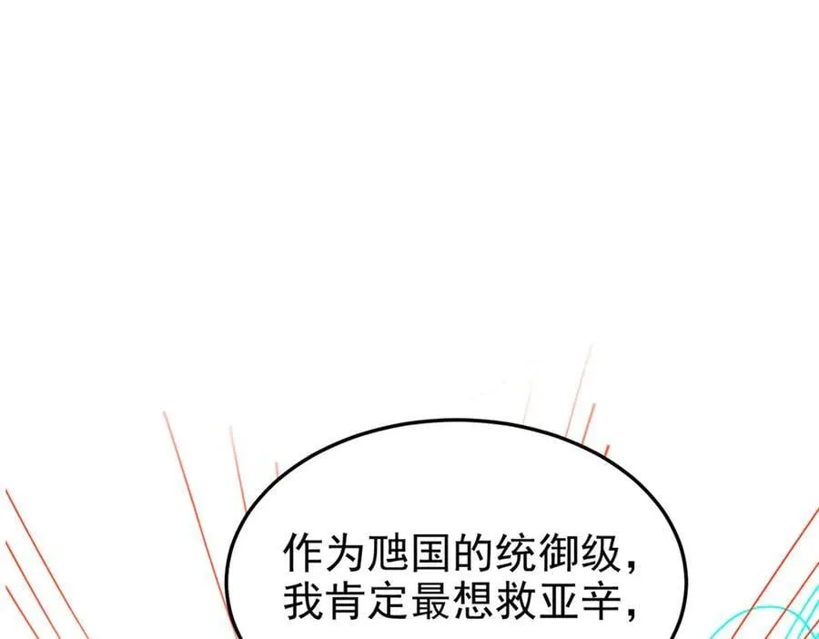 334 太堕落了！不能依赖！ 第99页