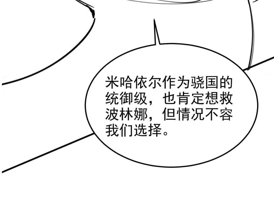 334 太堕落了！不能依赖！ 第102页