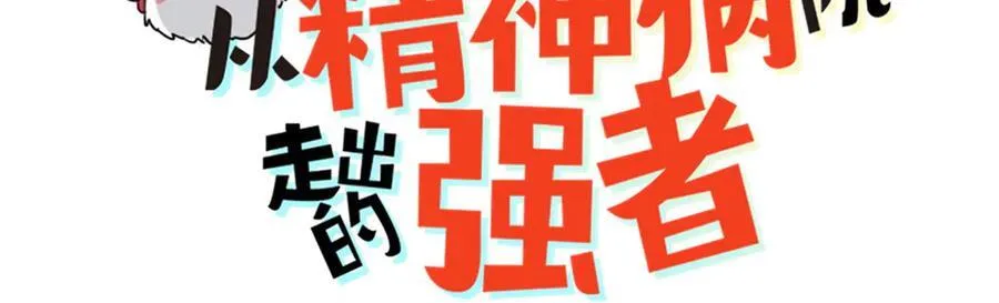 336 自愿寄生，才能共生 第3页