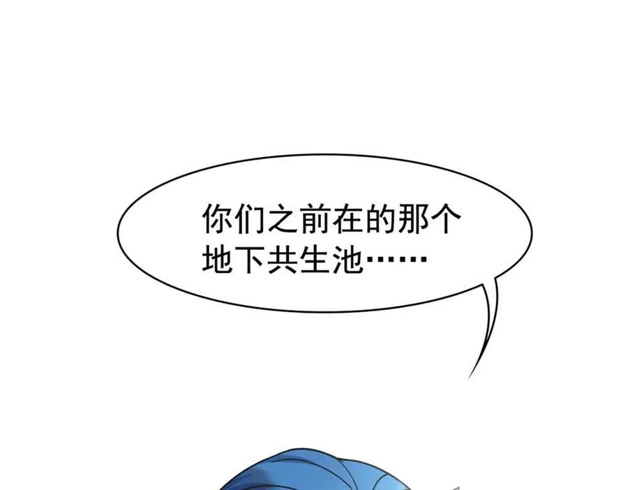 336 自愿寄生，才能共生 第7页