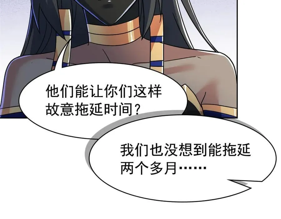 336 自愿寄生，才能共生 第16页