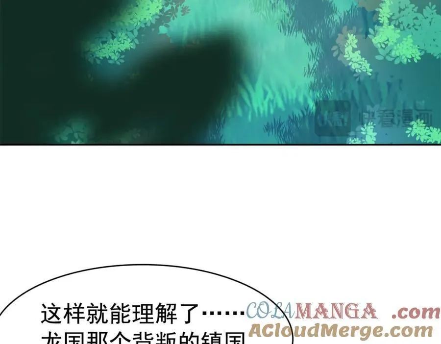 336 自愿寄生，才能共生 第25页