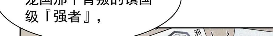 336 自愿寄生，才能共生 第26页