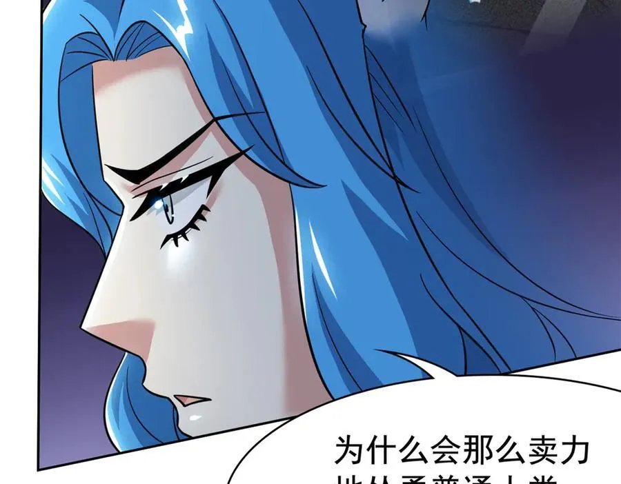 336 自愿寄生，才能共生 第28页