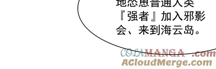 336 自愿寄生，才能共生 第29页