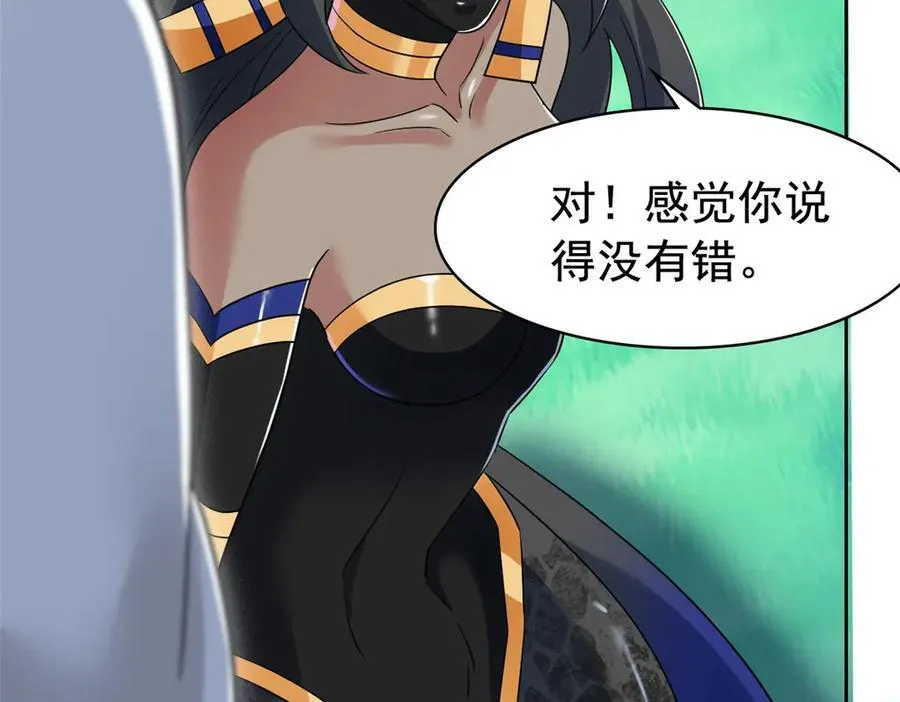 336 自愿寄生，才能共生 第35页
