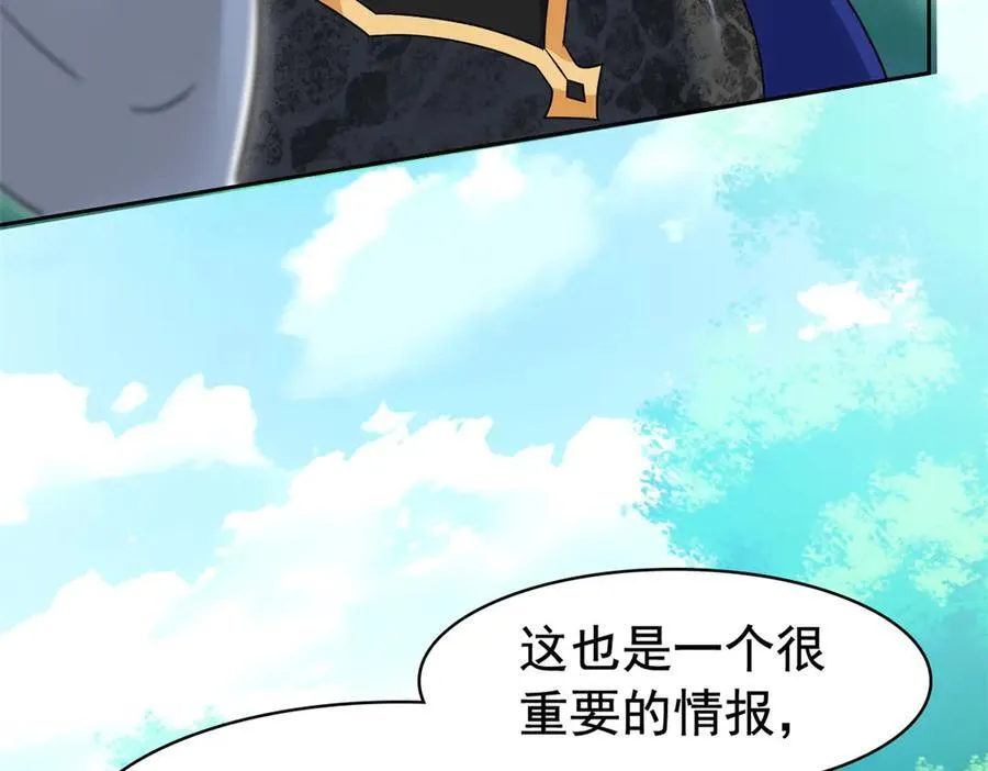 336 自愿寄生，才能共生 第36页