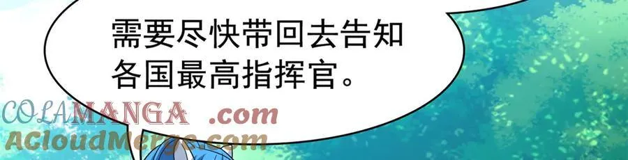 336 自愿寄生，才能共生 第37页