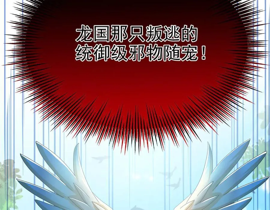 336 自愿寄生，才能共生 第55页