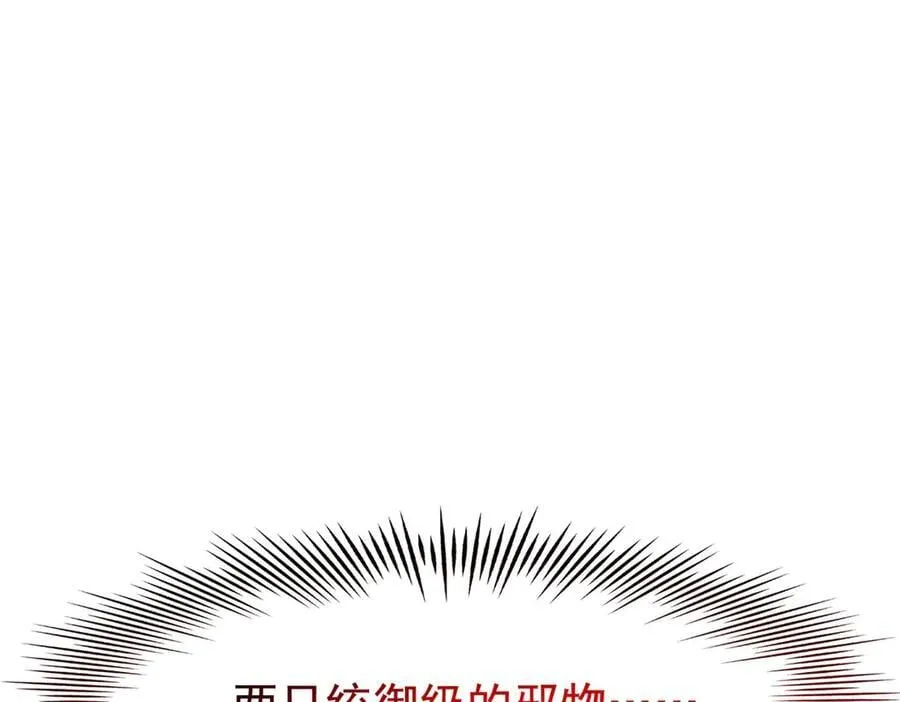 336 自愿寄生，才能共生 第74页