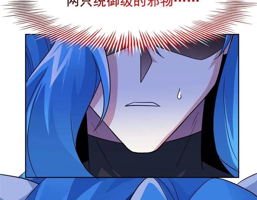336 自愿寄生，才能共生 第75页