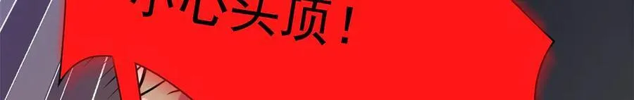336 自愿寄生，才能共生 第88页