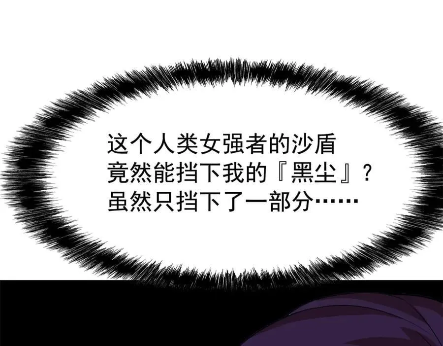 336 自愿寄生，才能共生 第107页
