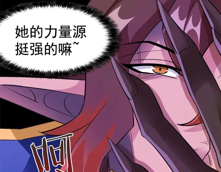 336 自愿寄生，才能共生 第110页