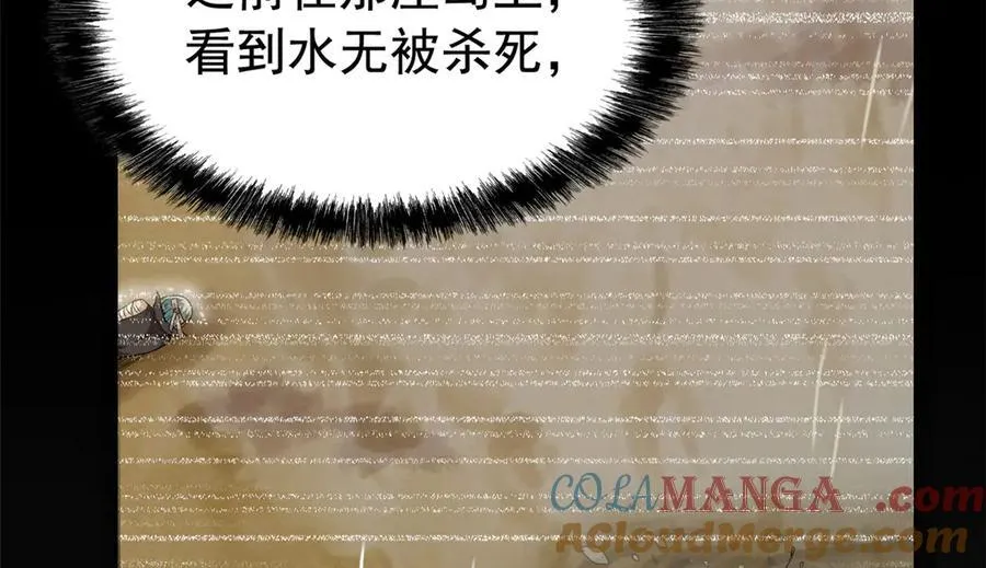 336 自愿寄生，才能共生 第113页