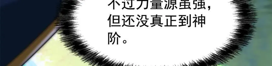 336 自愿寄生，才能共生 第118页