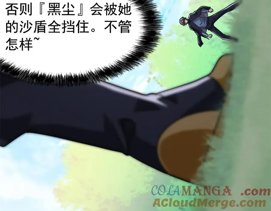 336 自愿寄生，才能共生 第121页