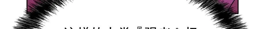 336 自愿寄生，才能共生 第126页