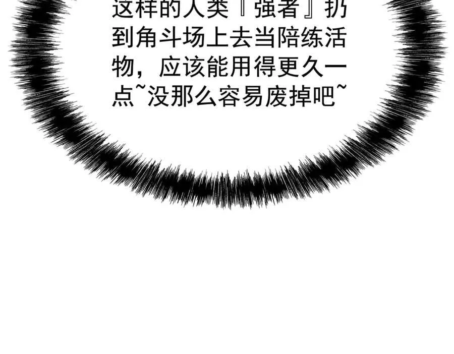 336 自愿寄生，才能共生 第127页