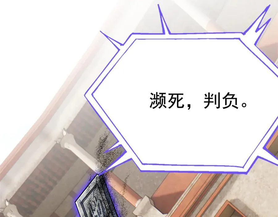336 自愿寄生，才能共生 第132页