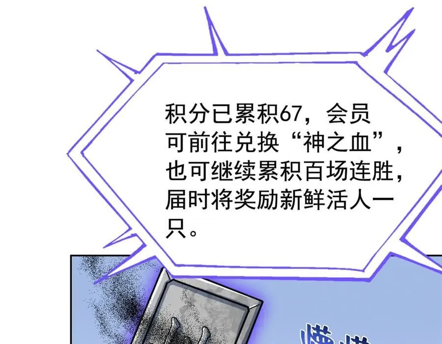 336 自愿寄生，才能共生 第140页