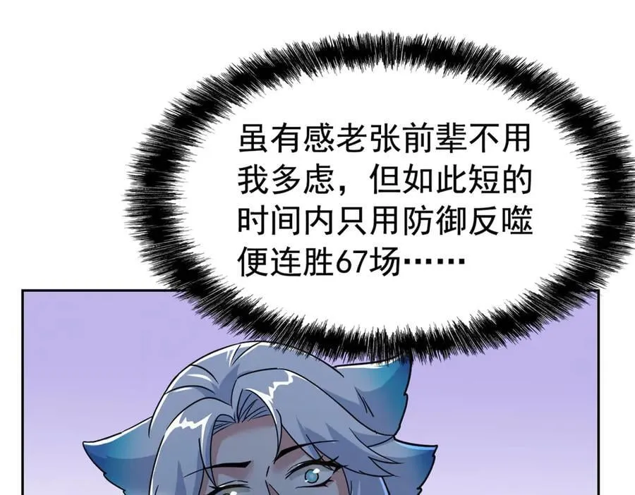 336 自愿寄生，才能共生 第143页